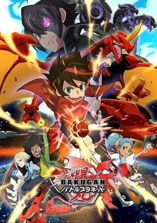 Бакуган: Планета сражений / Bakugan: Battle Planet