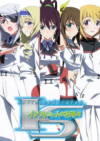 Бесконечные небеса / IS: Infinite Stratos