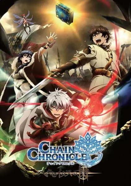 Цепные хроники: Свет Геццейтаса / Chain Chronicle: Haecceitas no Hikari