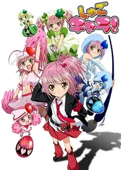 Чара-хранители! / Shugo Chara!