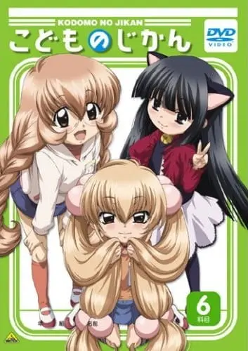 Детское время / Kodomo no Jikan (TV)