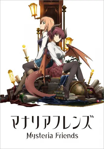 Друзья из Манарии / Manaria Friends