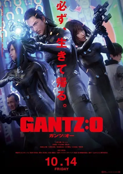 Ганц:O / Gantz:O