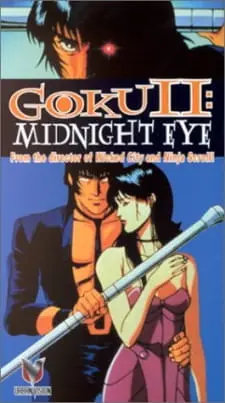 Гоку II: Полуночный глаз / Midnight Eye: Gokuu II