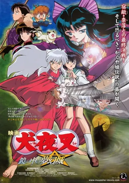 Инуяся: Замок в зазеркалье / InuYasha Movie 2: Kagami no Naka no Mugenjou