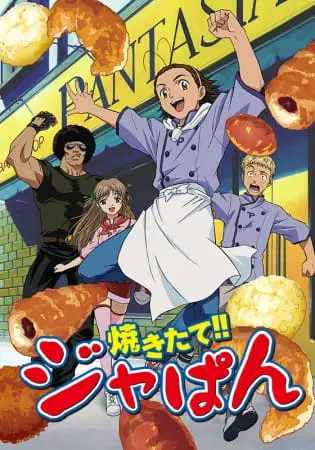 Японская свежая выпечка / Yakitate!! Japan