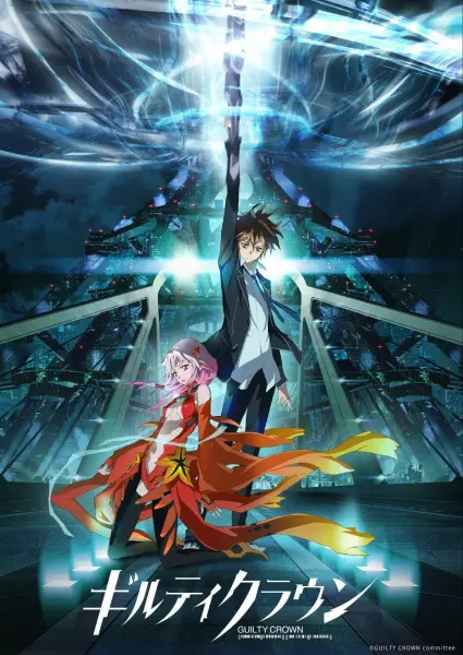 Корона грешника / Guilty Crown