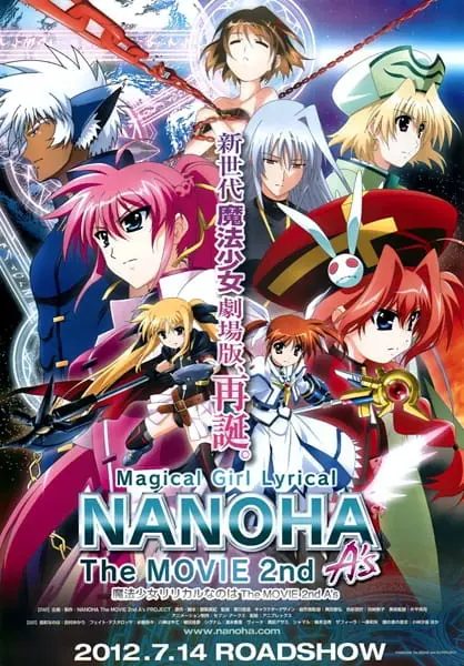 Лиричная волшебница Наноха 2: Ас / Mahou Shoujo Lyrical Nanoha: The Movie 2nd A's