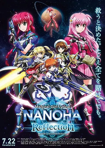 Лиричная волшебница Наноха 3: Отражение / Mahou Shoujo Lyrical Nanoha: Reflection