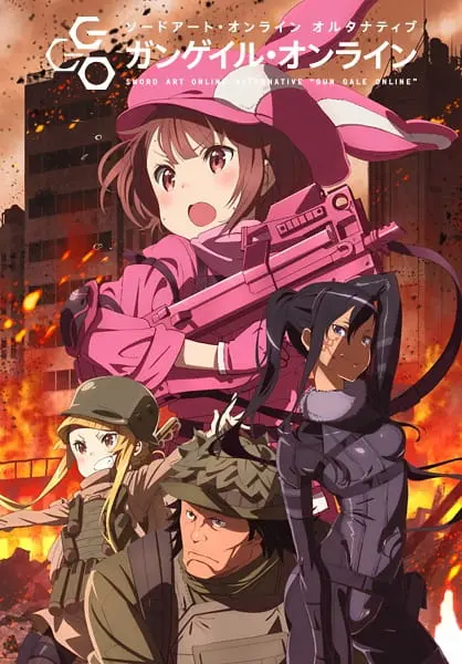 Мастера Меча Онлайн: Альтернативная «Призрачная пуля» / Sword Art Online Alternative: Gun Gale Online