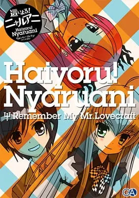 Няруко! Помни мою любовь / Haiyoru! Nyaruani: Remember My Love(craft-sensei)