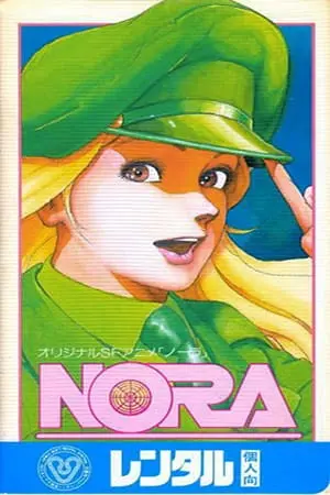 Нора / Nora