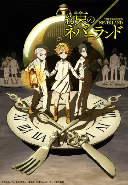 Обещанный Неверленд / Yakusoku no Neverland