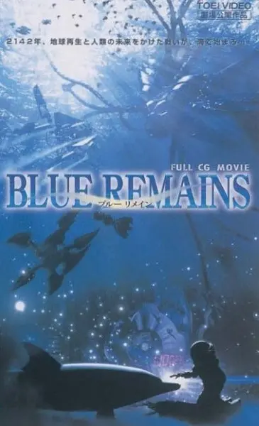 Остатки в синеве / Blue Remains