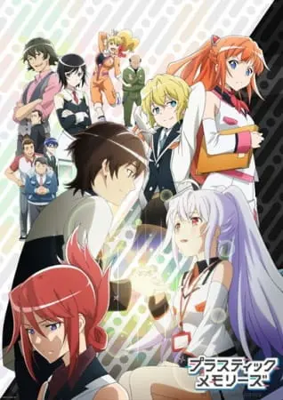 Пластиковые воспоминания / Plastic Memories