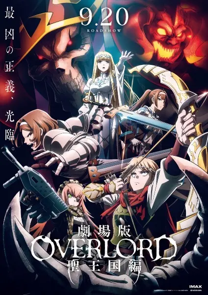 Повелитель: Святое королевство / Overlord Movie 3: Sei Oukoku-hen