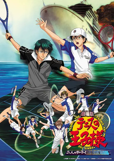 Принц тенниса: Два самурая, первая игра / Tennis no Oujisama Movie 1: Futari no Samurai - The First Game