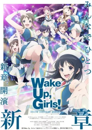 Проснитесь, девушки! Новая глава / Wake Up, Girls! Shin Shou