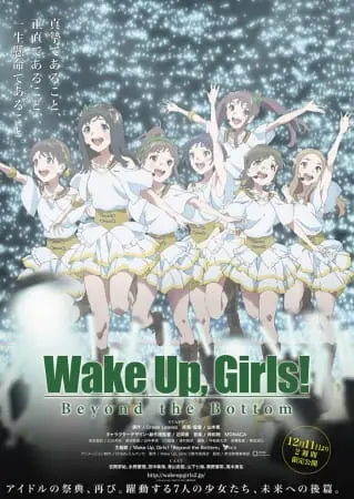 Проснитесь, девушки! Выше дна / Wake Up, Girls! Beyond the Bottom