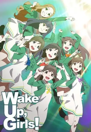 Проснитесь, девушки! / Wake Up, Girls!