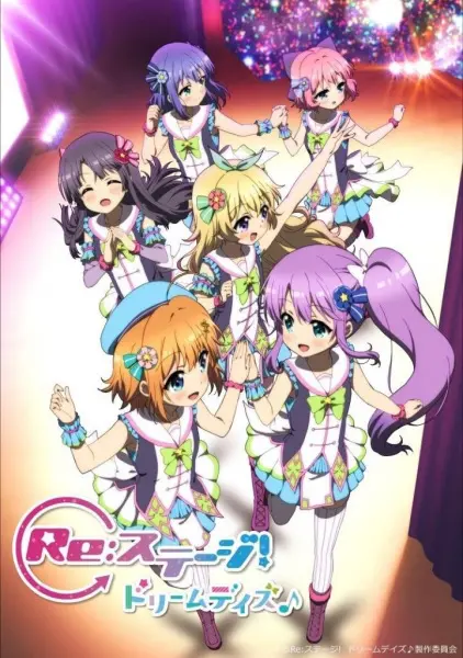 Re:Stage. Дни мечты / Re:Stage! Dream Days♪