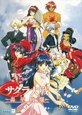 Сакура: Война миров II / Sakura Taisen: Gouka Kenran