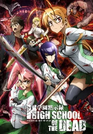 Школа мертвецов / Highschool of the Dead