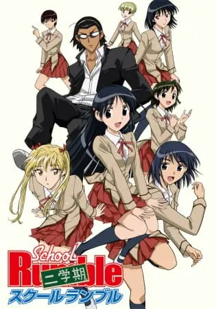 Школьный переполох 2 / School Rumble Ni Gakki