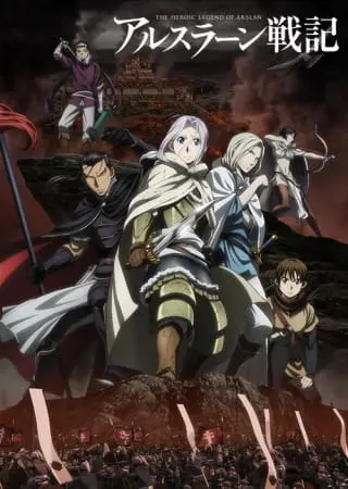 Сказание об Арслане / Arslan Senki (TV)