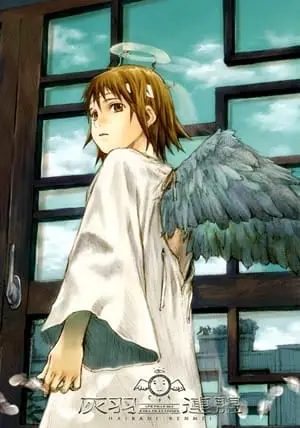 Союз Серокрылых / Haibane Renmei