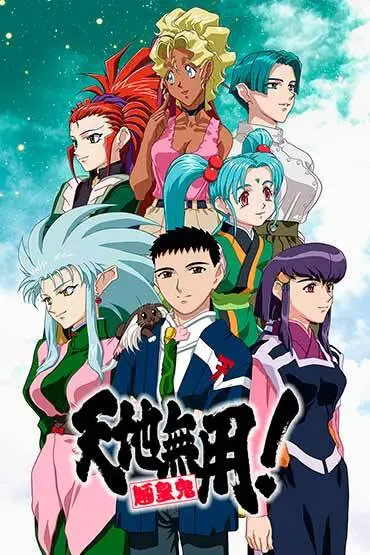 Тэнти — лишний! Рёоки 4 / Tenchi Muyou! Ryououki 4th Season