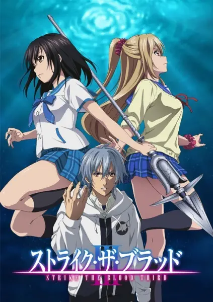 Удар крови III / Strike the Blood III