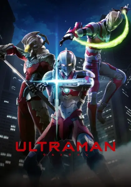 Ультрамен / Ultraman