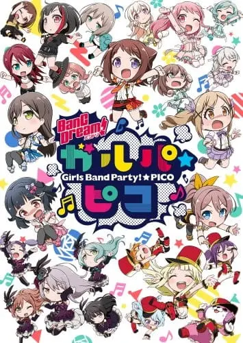 Ура мечте! Девушки из группы / BanG Dream! Garupa☆Pico