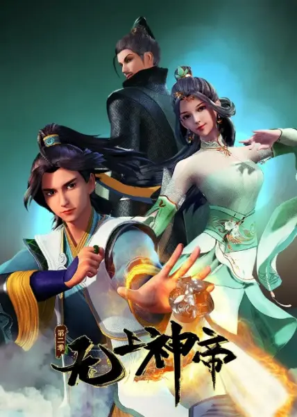 Верховный Бог 2 / Wu Shang Shen Di 2nd Season