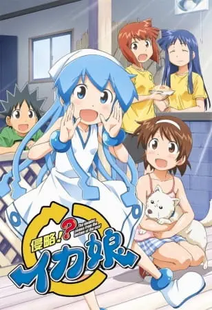 Вторжение Кальмарки 2 / Shinryaku!? Ika Musume